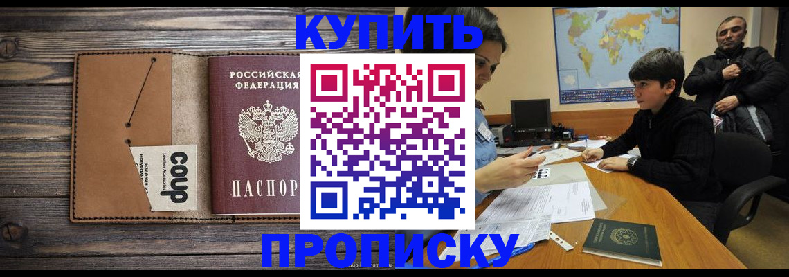 регистрация для дет. сада в Саяногорске