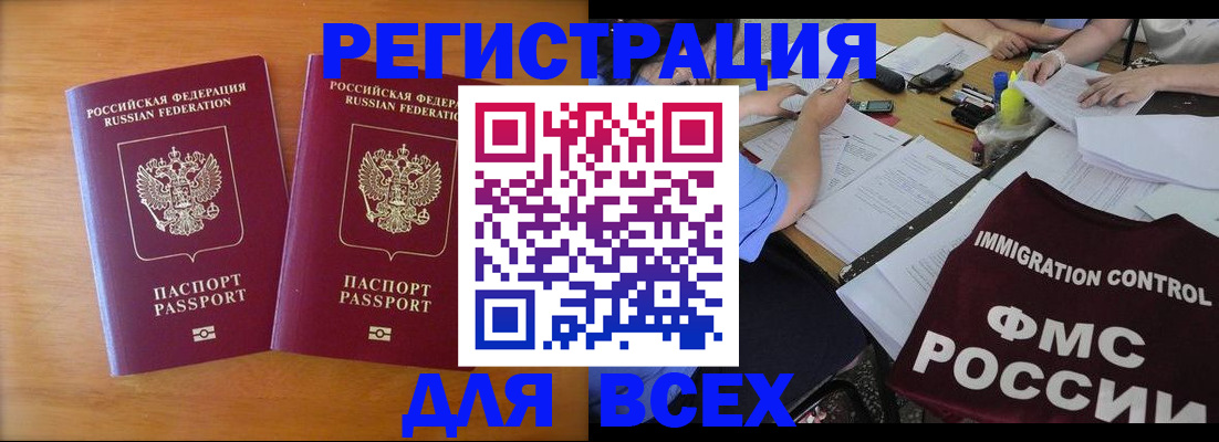 купить прописку в Саяногорске